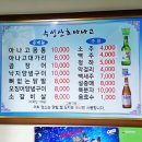 수성산호아나고숯불곰장어 이미지