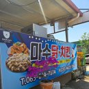 마수와 | 완주맛집 소양맛집 마수치킨 포장후기