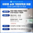 인하소아과의원 이미지
