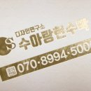 수아랑현수막