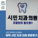 평택시민의료소비자생활협동조합 시민의원 네이버블로그