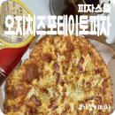 피자스쿨속초조양점 네이버블로그