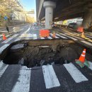 부산 사상구 학장동 횡단보도서 깊이 5m 땅꺼짐, 도로통제 이미지