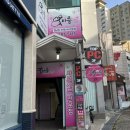 꽃마름(목포하당점) 이미지