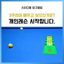 아시안 당구클럽 이미지