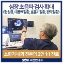계룡내과 네이버블로그