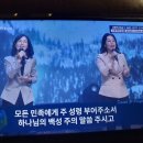 2024년 다니엘기도회 19일차 (11월 19일) 이미지