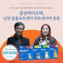 남양동물보호센터