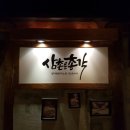 삼촌은총각 이미지