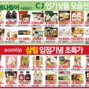 다농마트 이미지