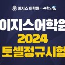 새힘학원 - 안성시 혜산로 20 | 새힘학원