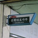 유롬공방