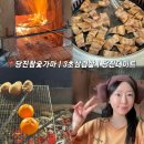 금오산참숯가마찜질방 | 당진 참숯가마 찜질방후기+3초삼겹살|당진 데이트 추천