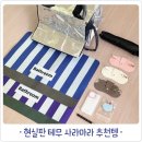 테무 추천템 6가지, 생활용품 내돈내산 쇼핑 후기