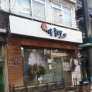 좋은날 헤어샵 이미지