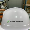 우림환경(주) 이미지