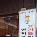 강정한우마을 이미지