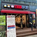 대패마켙(안양일번가점) 네이버블로그