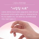 해결한의원 네이버블로그