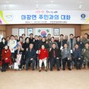 마장면 행정복지센터 이미지