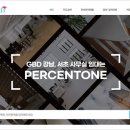 퍼센트원공인중개사사무소 이미지