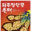 파주당 Daum카페