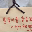 똘똘이문구 - 평택시 진위서로 87 | 똘똘이문구