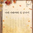 흰당나귀 - 제주시 동복로 11 | 흰당나귀