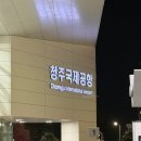 392 | AeroK 에어로케이 RF392 청주 CJJ - 도쿄 NRT 이코노미 후기