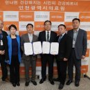 의료법인 정강의료재단 위드미요양병원 | [인천광역시의료원] 정강의료재단과 공공의료 협력 위한 업무협약 체결