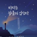 바다모은 이미지