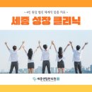 세종튼튼한의원 | 중학생 키 성장검사, 지금이 기회! 성장 가능성 점검부터 치료까지 #세종시 성장클리닉