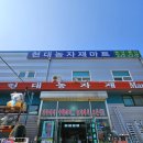 내포농자재