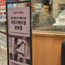 롯데백화점광복 제8관 | [부산 남포동 맛집] 롯데백화점 광복점 마루가메 우동, 시그니처 니쿠타마 우동 솔직후기