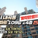 내곡한라아파트 이미지