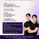 [하남시청역] 커미션 최대 15%, 수업료 최대 60%! PT팀장 모집! - 스포애니 이미지