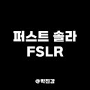 퍼스트 태양광발전소 이미지