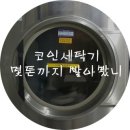 코인워시24빨래터 네이버블로그