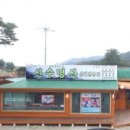 산수명산 이미지