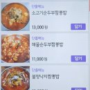 강릉궁짬뽕 이미지