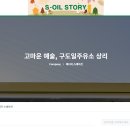 구도일주유소 상리 이미지