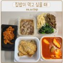 여니네 찬방 이미지