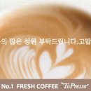 토프레소은행사거리점