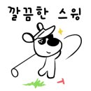 장유SG골프