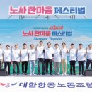 한국항공대학교노동조합 이미지