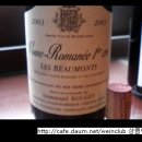 7월 와인들~ Vosne Romanee 1er Cru Les Beaumonts 2003sus/윌리엄 랜드 쉬라즈/아차발페레 알타미라 말백/쁘띠무똥/투핸즈/샤또 스미스-오-라피뜨 이미지