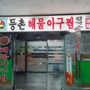 월드피아식당