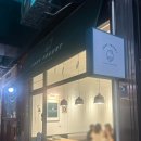 레이지보스 | [서울 강남역 카페] 레이지요거트 강남점 - 강남 카페, 그릭요거트 맛집