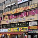 태산 | 잠실 훠궈 방이 먹자골목 맛집 :: 태산회전훠궈 솔직후기