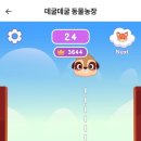 점수농장 이미지